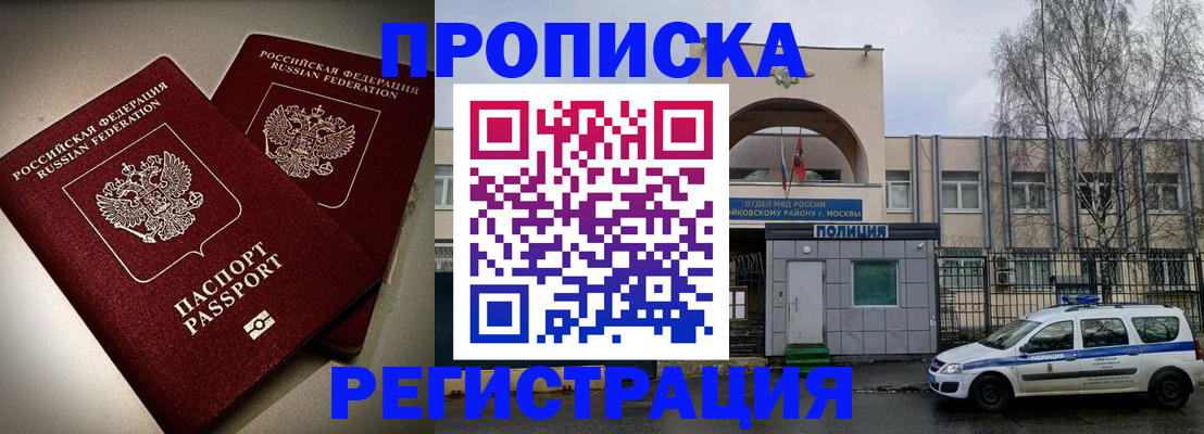 временная регистрация 2025 в Верещагино