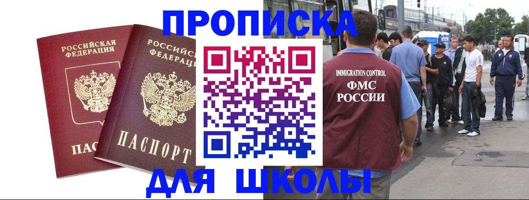 купить прописку в Верещагино