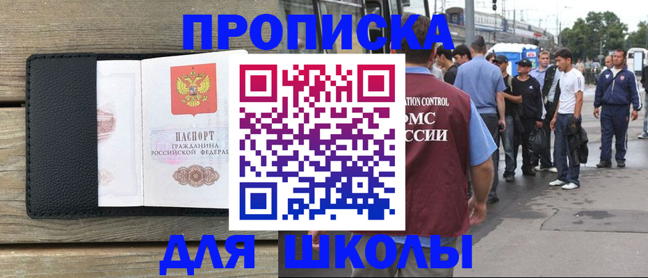 прописка законно в Верещагино