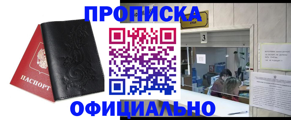 прописка от собственника в Верещагино