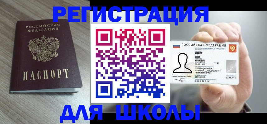 прописка поиск в Верещагино