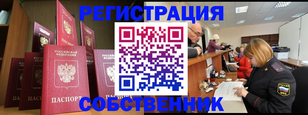 прописка регистрация в Верещагино